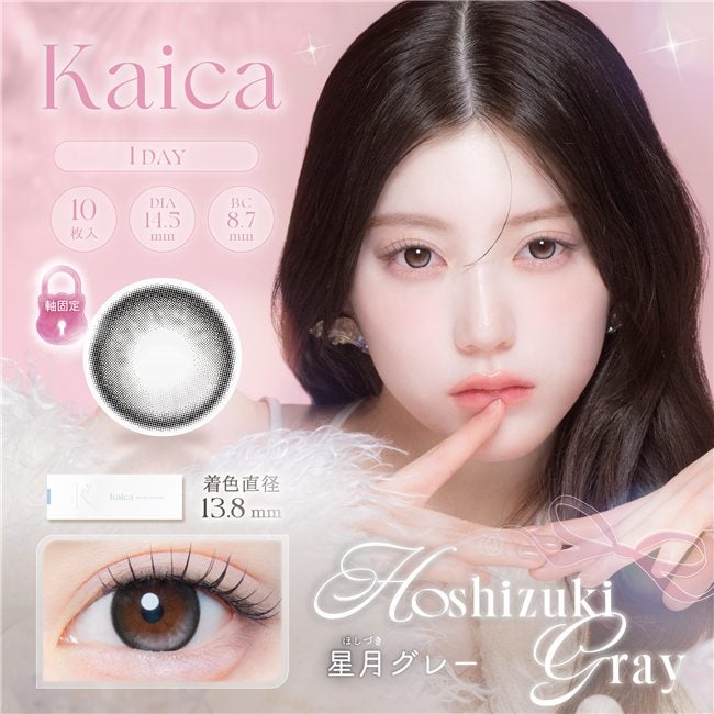 カイカ　kaika　カラコン　ワンデー　10枚×3箱（1箱分無料） 高度管理医療機器 【アイセイ】4
