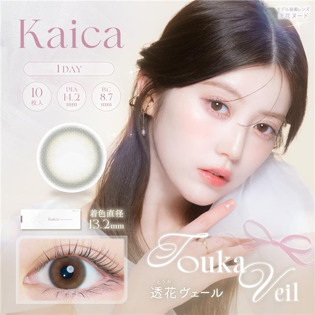 カイカ　kaika　カラコン　ワンデー　10枚×3箱（1箱分無料） 高度管理医療機器 【アイセイ】6
