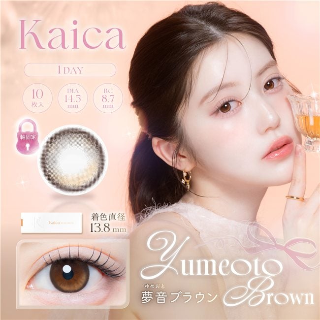 カイカ　kaika　カラコン　ワンデー　10枚×3箱（1箱分無料） 高度管理医療機器 【アイセイ】6