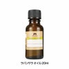 ラバンサラ オイル　20mL(品番：2056)　【カリス成城】1