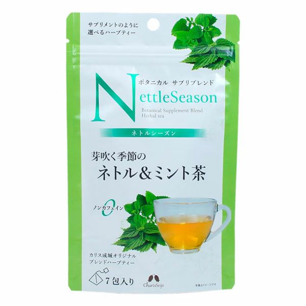 サプリブレンド　ネトルシーズン　7包入 (品番：2811)　【カリス成城】1