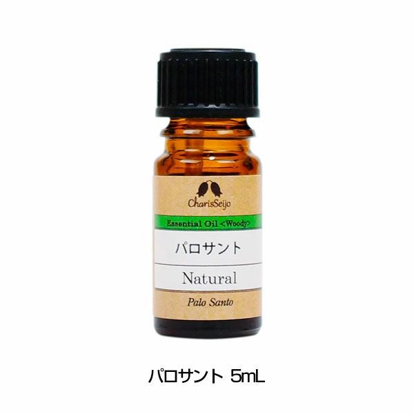 パロサント オイル　5mL(品番：181)　【カリス成城】1