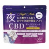 ナイトモイスチャーシートマスク　30枚入　【三和通商】1