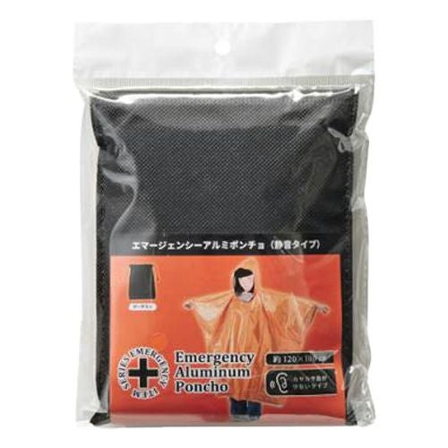 静音アルミポンチョ（オレンジ）巾着付き　ST-53　【サンウエイ】1