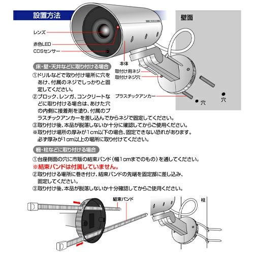 防雨ダミーカメラ　ADC-205　【旭電機化成】4