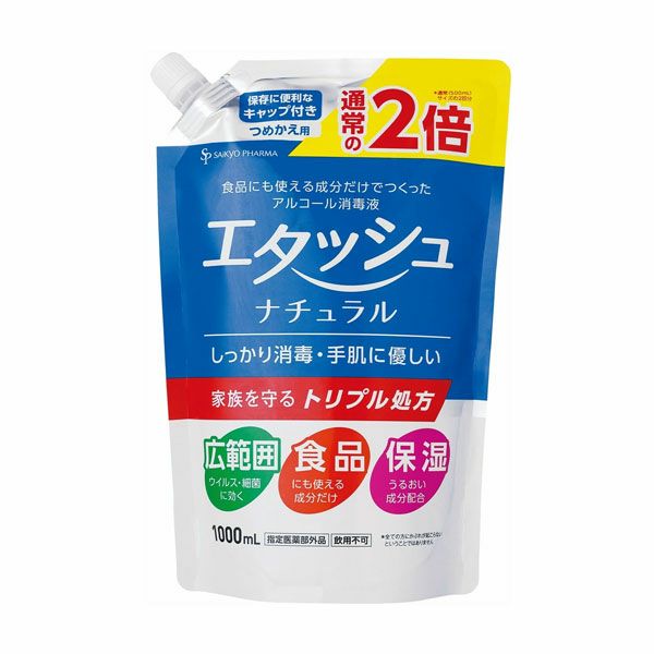 サイキョウ・ファーマ　エタッシュナチュラル消毒液つめかえ用　1000ml《指定医薬部外品》【サイキョウ・ファーマ】1