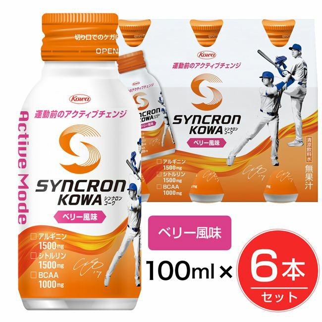 シンクロンコーワ　アクティブモード　ベリー風味　100ml×6本セット　【興和】1