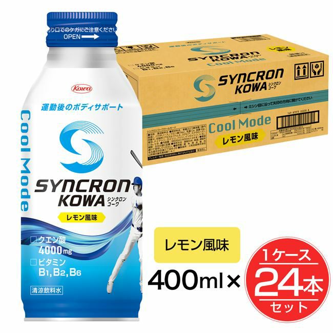 シンクロンコーワ　クールモード　レモン風味　400ml×24本セット(1ケース）　【興和】1