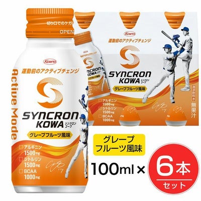 シンクロンコーワ　アクティブモード　グレープフルーツ風味　100ml×6本セット　【興和】1