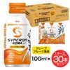 シンクロンコーワ　アクティブモード　グレープフルーツ風味　100ml×30本セット(1ケース）　【興和】1