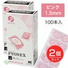セイリン　パイオネックス　PYONEX　円皮鍼　1.5mm　ピンク　100本入り×2個セット　[管理医療機器]