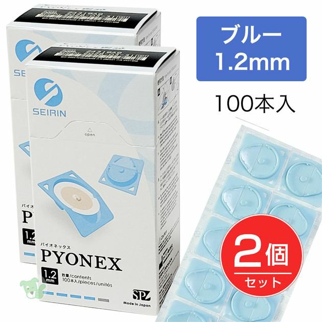 セイリン　パイオネックス　PYONEX　円皮鍼　1.2mm　ブルー　100本入り×2個セット　[管理医療機器]