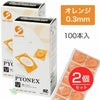 セイリン　パイオネックス　PYONEX　円皮鍼　0.3mm　オレンジ　100本入り×2個セット　[管理医療機器]
