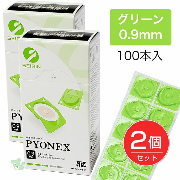 セイリン　パイオネックス　PYONEX　円皮鍼　0.9mm　グリーン　100本入り×2個セット　[管理医療機器]