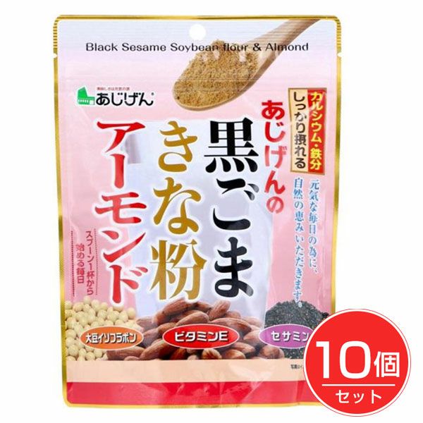 味源　黒ごまきな粉アーモンドミニ　150g×10個セット　【味源】1