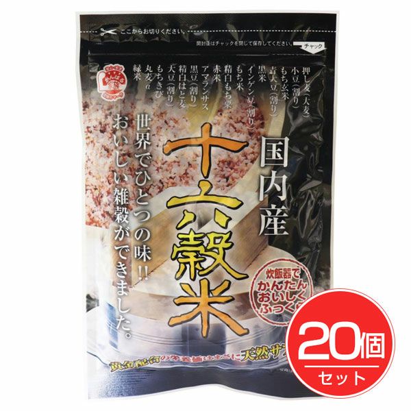 味源　国産100％十六穀米　240g×20個セット　【味源】1