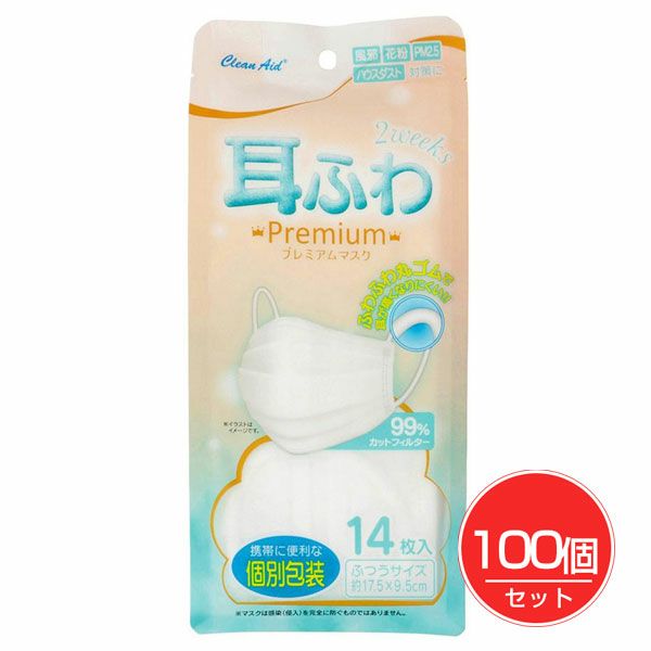 小津産業　DewAir耳ふわマスク 個包装　ふつう　14枚×100個セット　【小津産業】1