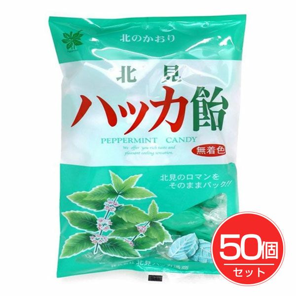 永田製飴　北見ハッカ飴　240g×50個セット　【永田製飴】1