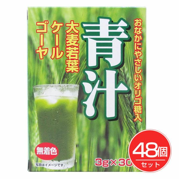 ウェーブ　おなかにやさしいオリゴ糖入青汁　30包×48個セット　【ウェーブ】1