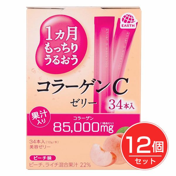 1ヵ月もっちりうるおう コラーゲンＣゼリー ピーチ味　10g×34本×12個セット　【アース製薬】1