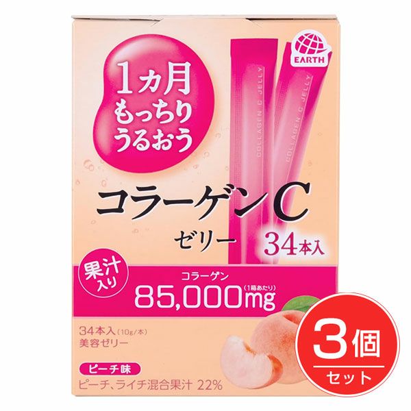 1ヵ月もっちりうるおう コラーゲンＣゼリー ピーチ味　10g×34本×3個セット　【アース製薬】1