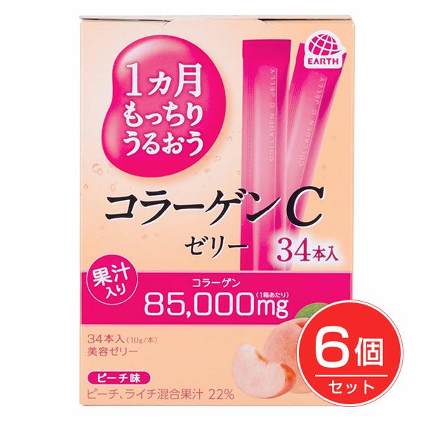 1ヵ月もっちりうるおう コラーゲンＣゼリー ピーチ味　10g×34本×6個セット　【アース製薬】1