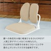 DUOREST(デュオレスト)　DR-922　フロアチェア　ベージュ　【ドリームウェア】3