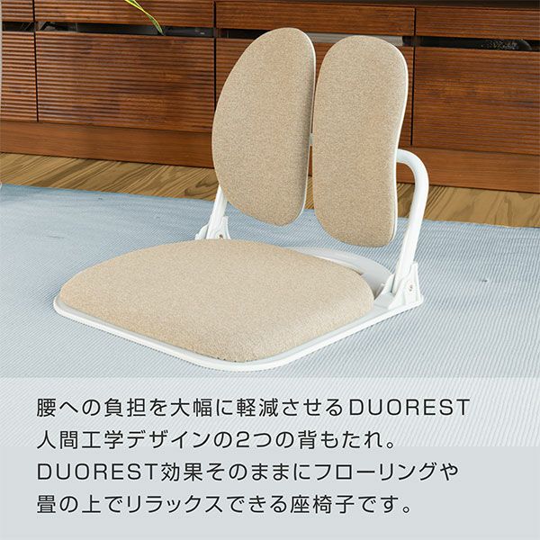 DUOREST(デュオレスト)　DR-922　フロアチェア　グレー　【ドリームウェア】3