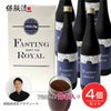 保阪流　ファスティングビューティープラス ROYAL　720ml×2本入×4個セット（8本）1