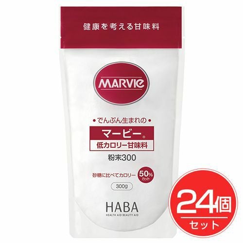 マービー　低カロリー甘味料　粉末　300g×24個セット 【ハーバー研究所】1