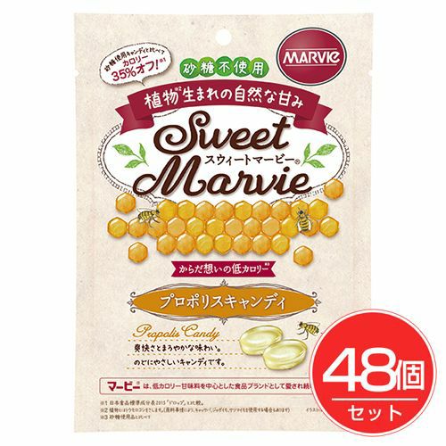 スウィートマービー　プロポリスキャンディ　49g×48個セット 【ハーバー研究所】1