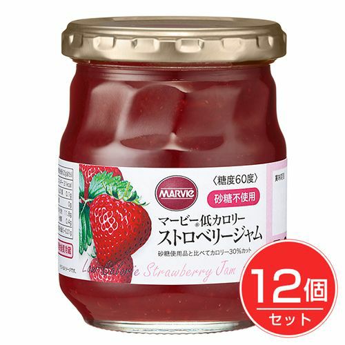 マービー　低カロリージャム　ストロベリージャム　瓶詰　230g×12個セット 【ハーバー研究所】1