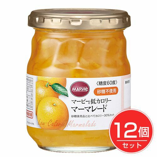 マービー　低カロリージャム　オレンジマーマレード　瓶詰　230g×12個セット 【ハーバー研究所】1