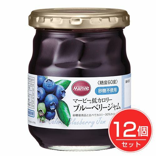 マービー　低カロリージャム　ブルーベリージャム　瓶詰　230g×12個セット 【ハーバー研究所】1