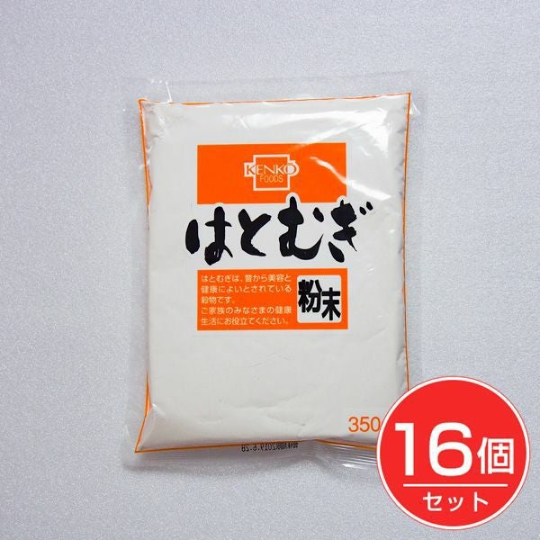 はとむぎ粉末　350g　×16個セット 【健康フーズ】1