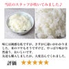 当店スタッフの感想
