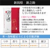 新潟産新之助　5kg×3個セット(15kg)　【田中米穀】2