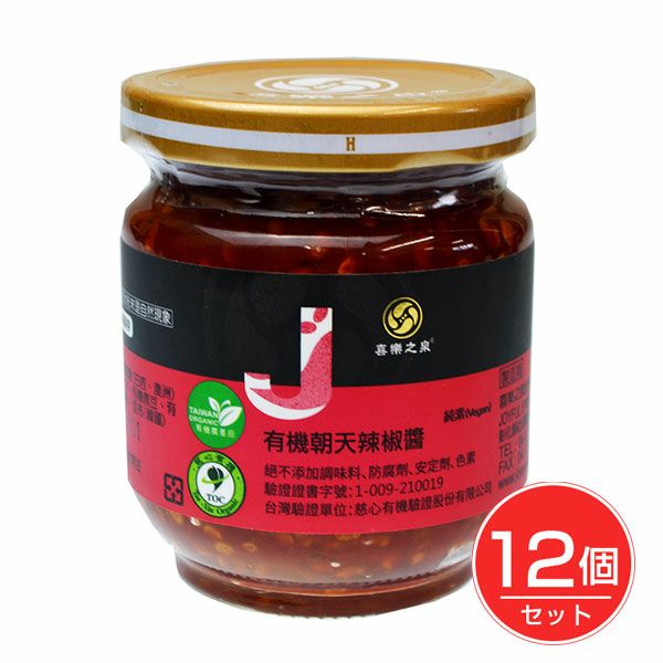 有機ラージャオ醤(ラージャオジャン)　180g×12個セット　【風と光】1