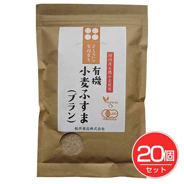 桜井食品　有機育ち　有機小麦ふすま（ブラン）100g×20個セット　【桜井食品】1