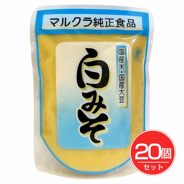マルクラ食品　マルクラ　国産　白みそ　250g×20個セット　【マルクラ食品】1