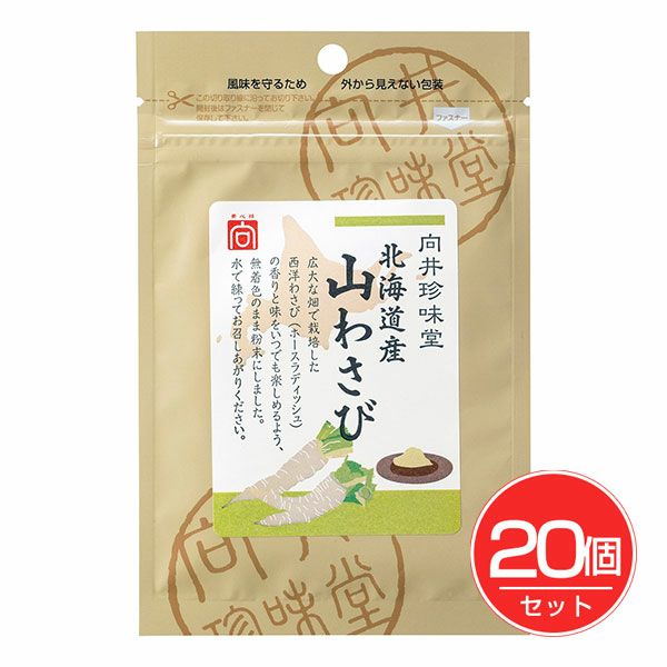 香辛料　北海道産山わさび　12g×20個セット 　【向井珍味堂】1