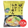VEGAN　カレーらーめん　98g×20個セット　【桜井食品】1