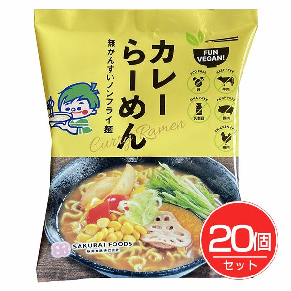 VEGAN　カレーらーめん　98g×20個セット　【桜井食品】1