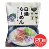 VEGAN　白鶏らーめん　118g×20個セット　【桜井食品】1