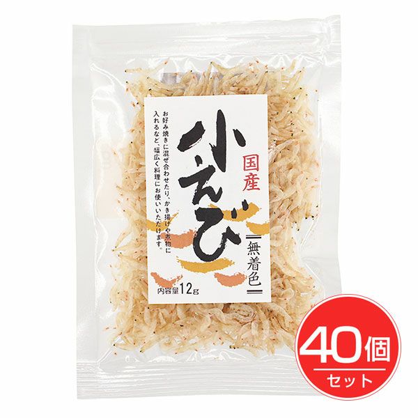 国産小えび　12g×40個セット　【アマノ】1