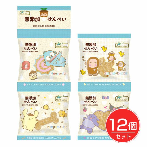 純国産　せんべい　4連×4個セット×12個セット　【ノースカラーズ】1