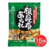 根昆布あられ　55g×15個セット　【サンコー】1