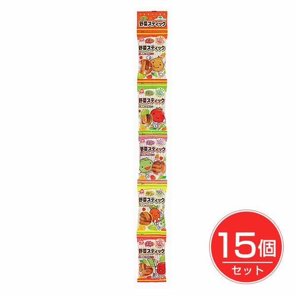 ミニ野菜スティック　10.5g×５連×15個セット　【サンコー】1