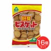 胚芽ビスケット　170g×16個セット　【サンコー】1