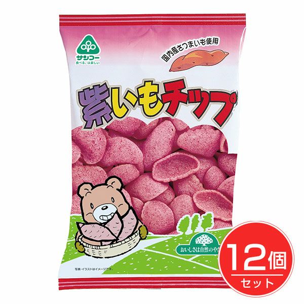 紫いもチップ　50g×12個セット　【サンコー】1